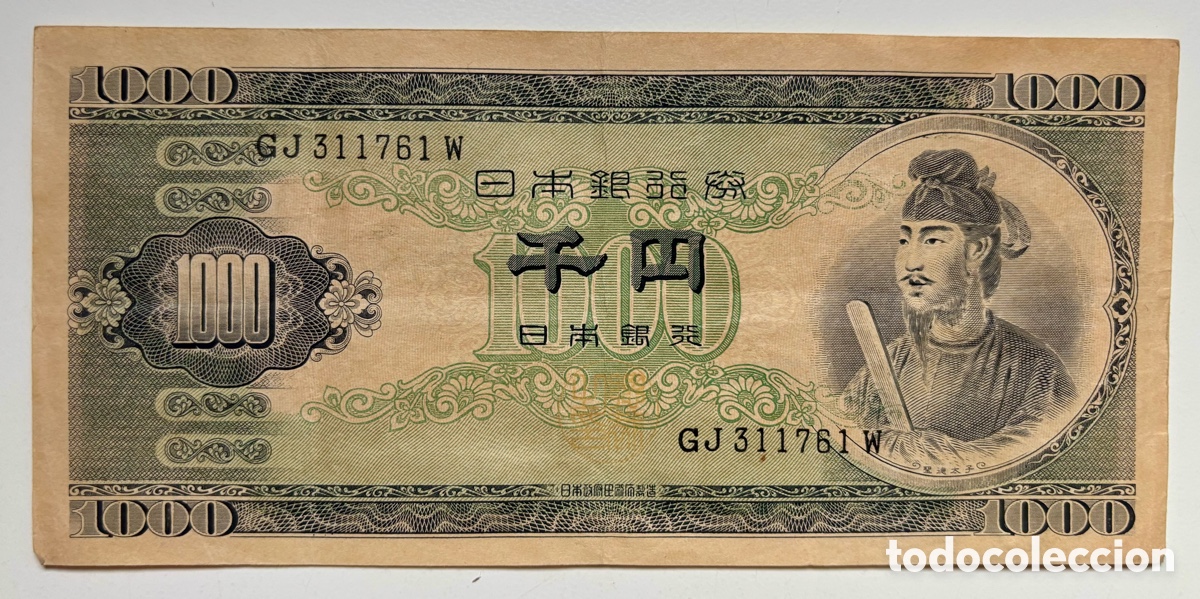 Billetes extranjeros: Billete JAP&Oacute;N 1000 Yen (1950)