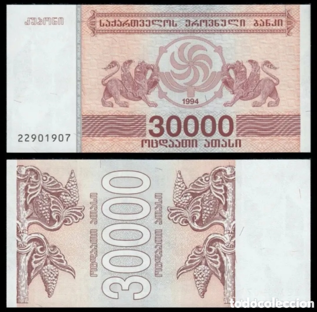 Billetes extranjeros: Billete georgia original sin circular