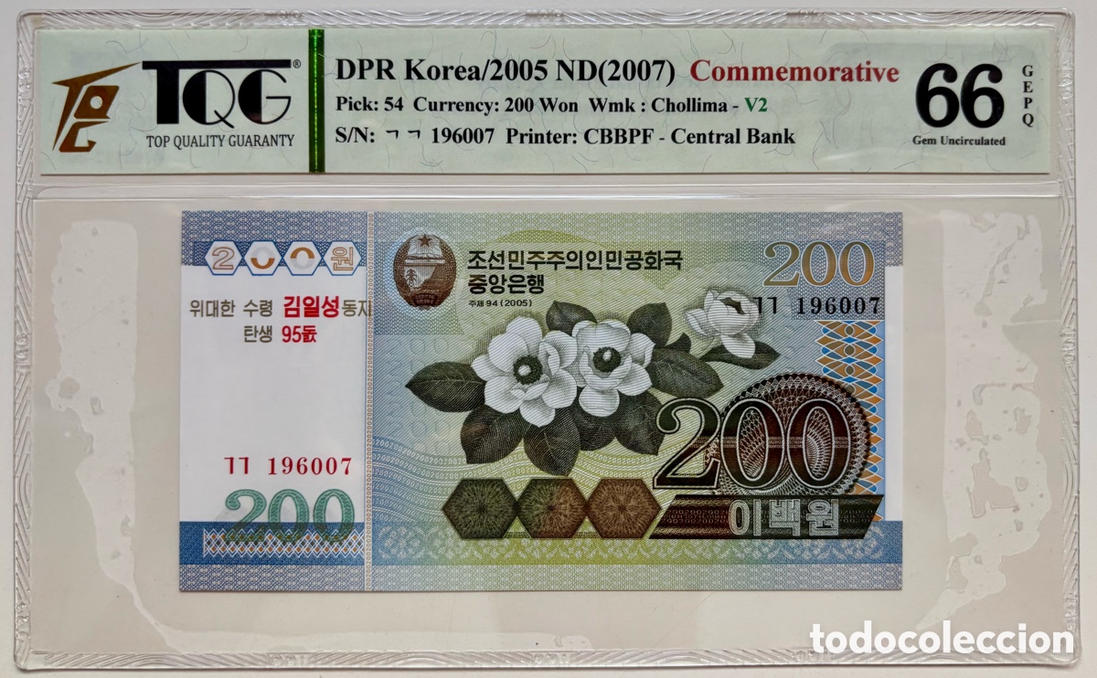 Billetes extranjeros: Billete COREA DEL NORTE 200 Won 2005 (2007) Conmemorativo . Certificado TQG 66 Pick 54. Korea