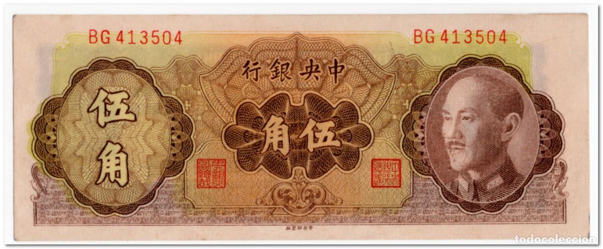 Billetes extranjeros: CHINA,50 CENTS,1948,P.397,AU-UNC
