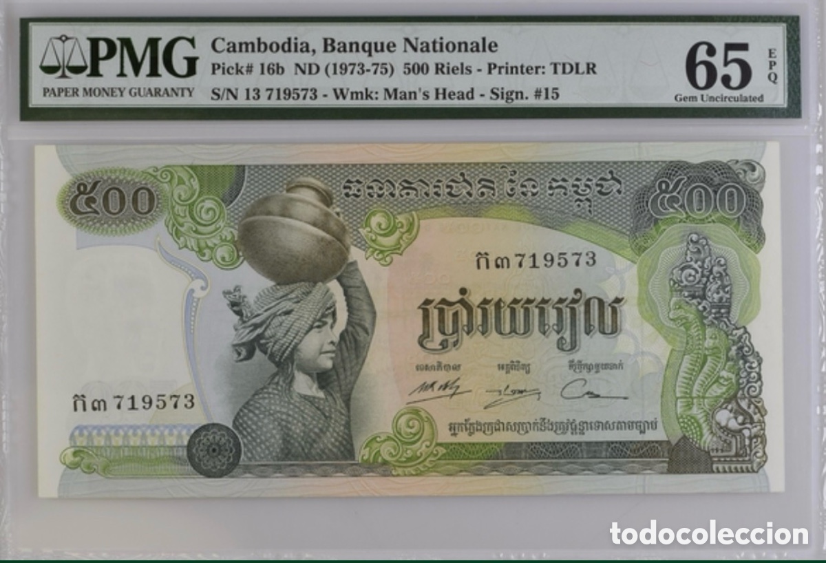 Billetes extranjeros: Billete Cambodia 500 Riels 1973 PMG 65