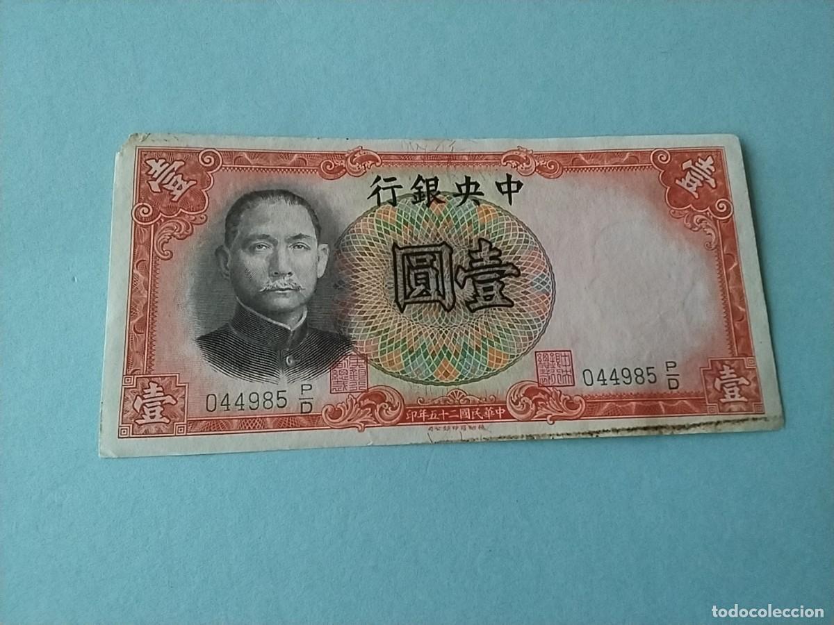 Billetes extranjeros: Billetes mundiales unidad