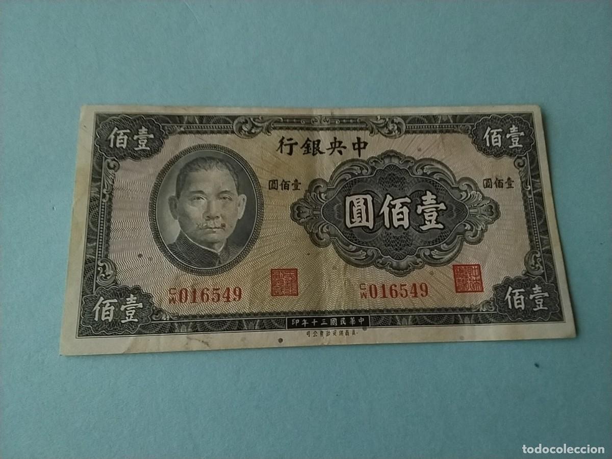 Billetes extranjeros: Billetes mundiales unidad