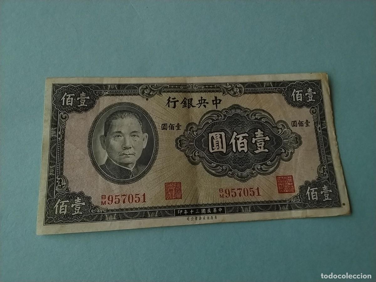 Billetes extranjeros: Billetes mundiales unidad