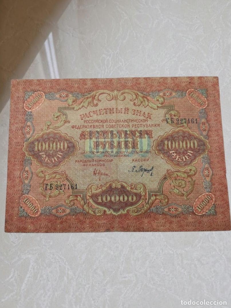 Billetes extranjeros: Russia RSFSR 10000 Rubles 1919 Banknote