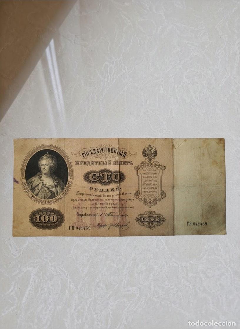 Billetes extranjeros: Russia 100 Roubles 1898 Banknote