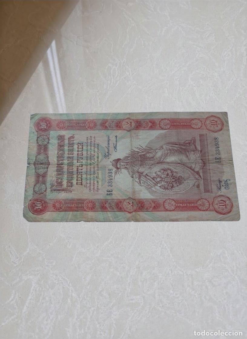 Billetes extranjeros: Russia 10 Roubles 1898 Banknote