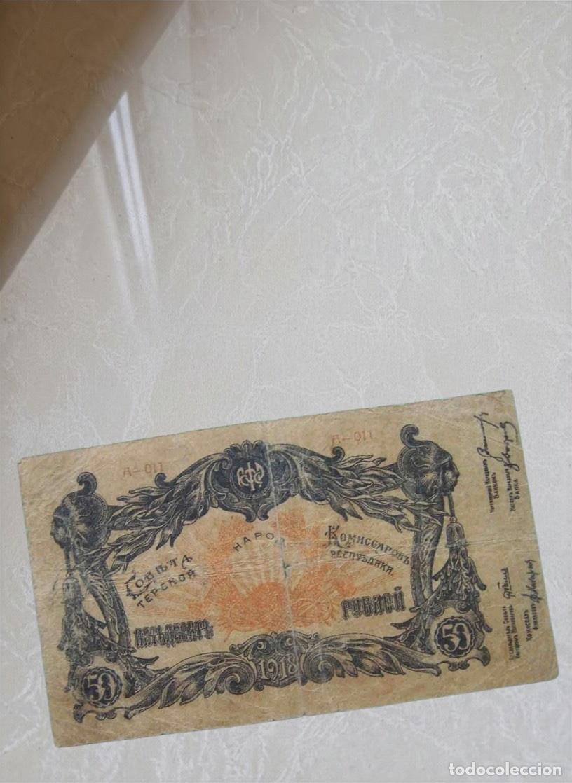 Billetes extranjeros: Russia - North Caucasus Terek Republic 50 Roubles 1918 Banknote