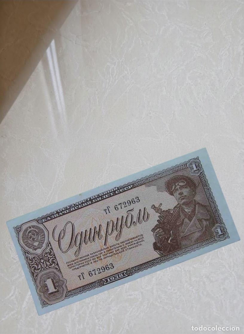Billetes extranjeros: USSR 1 Ruble 1938 Banknote