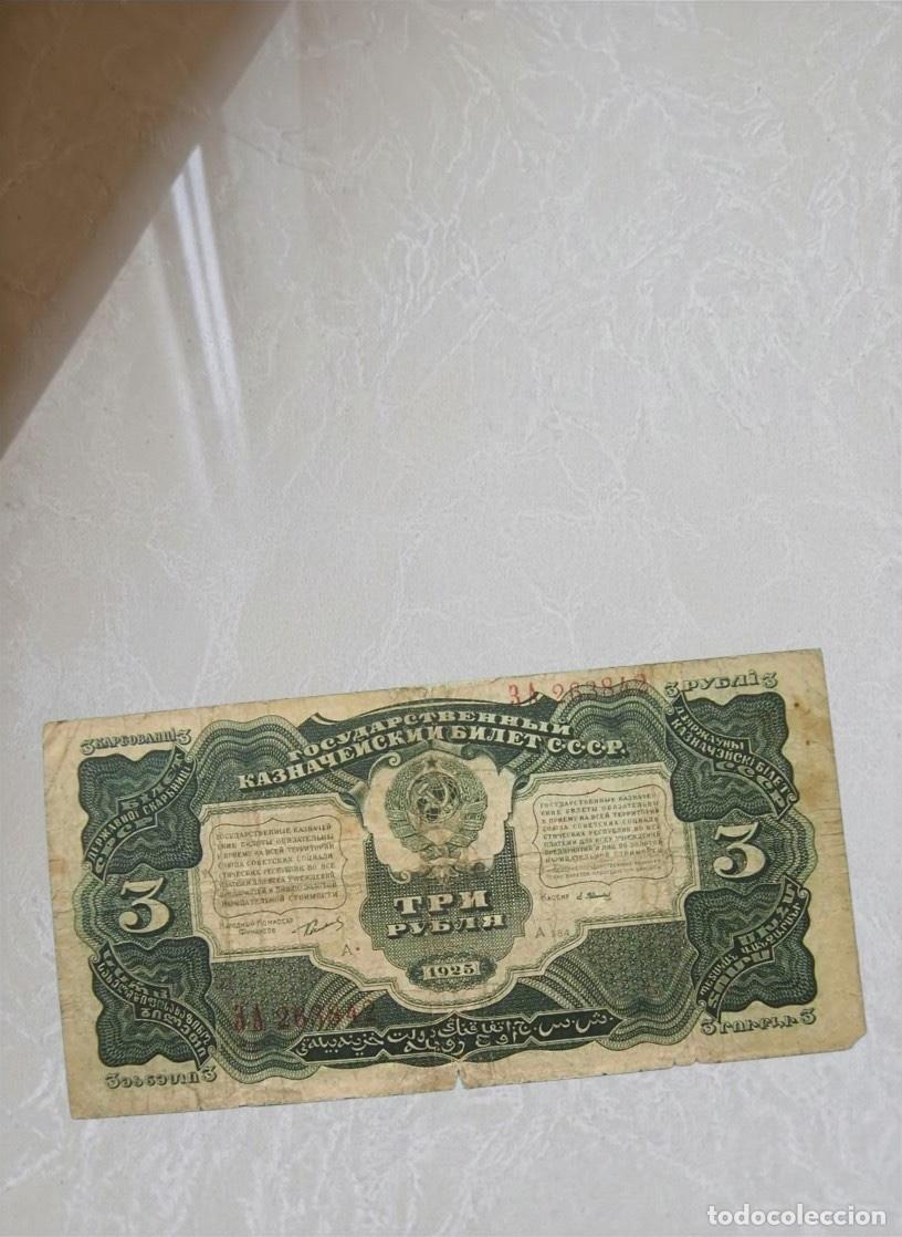 Billetes extranjeros: USSR 3 Rubles 1925 Banknote