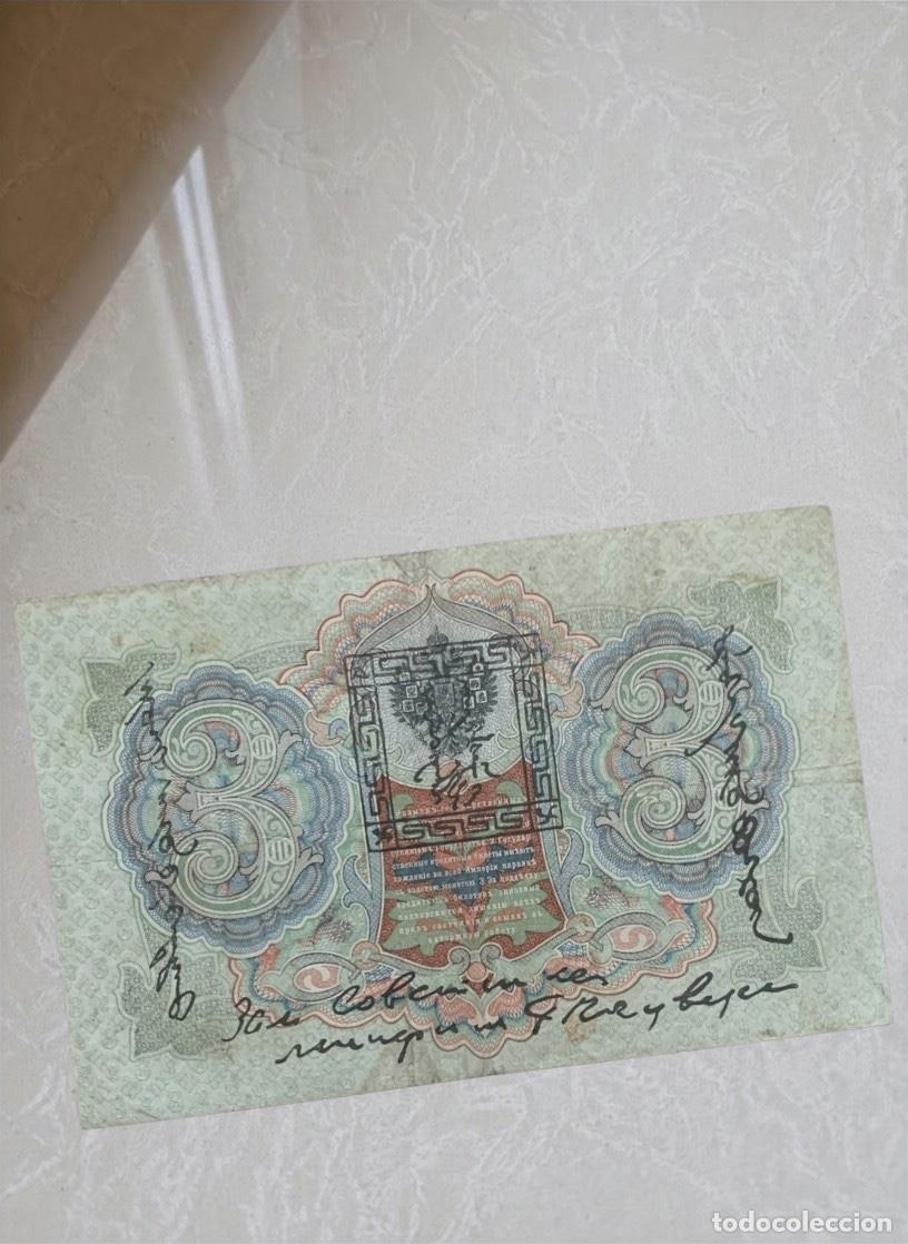 Billetes extranjeros: Russia 3 Rubles 1905 Banknote