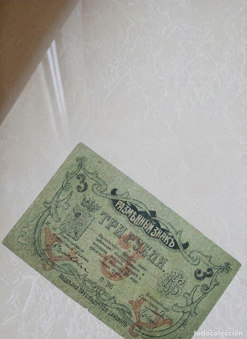 Billetes extranjeros: Russia - Mineralnye Vody 3 Roubles 1918 Banknote