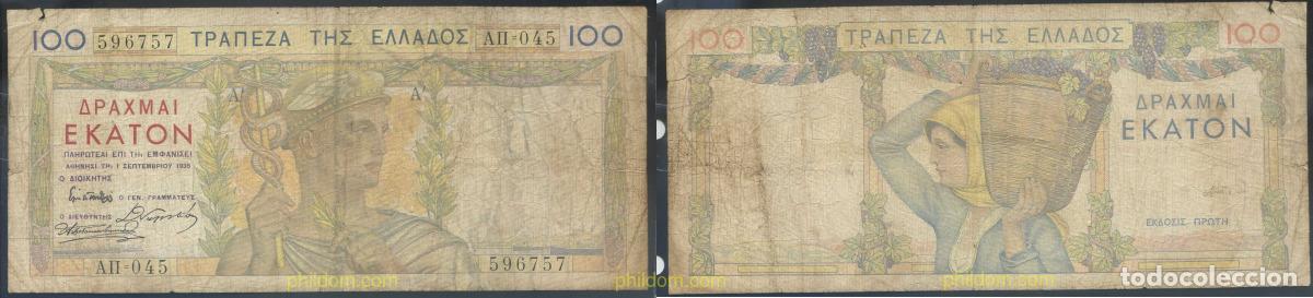 Billetes extranjeros: 2910 GRECIA 1935 GREECE 100 DRACHMA 1935