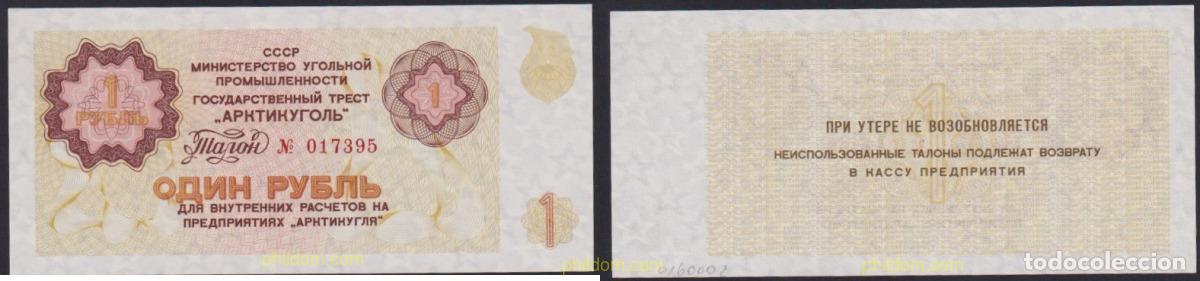 Internationale Banknoten: 3759 UNION SOVIETICA 1979 RUSSIA SPITZBERGEN 1 RUBLE 1979