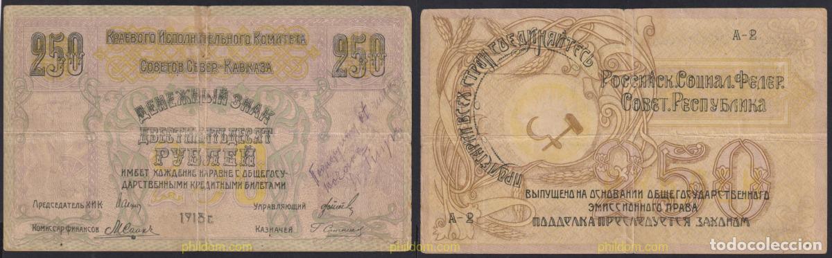 Billets internationaux: 4258 RUSIA 1918 CAUCASO DEL NORTE 250 ROUBLES RUSSIA NORTH CAUCASUS 1918