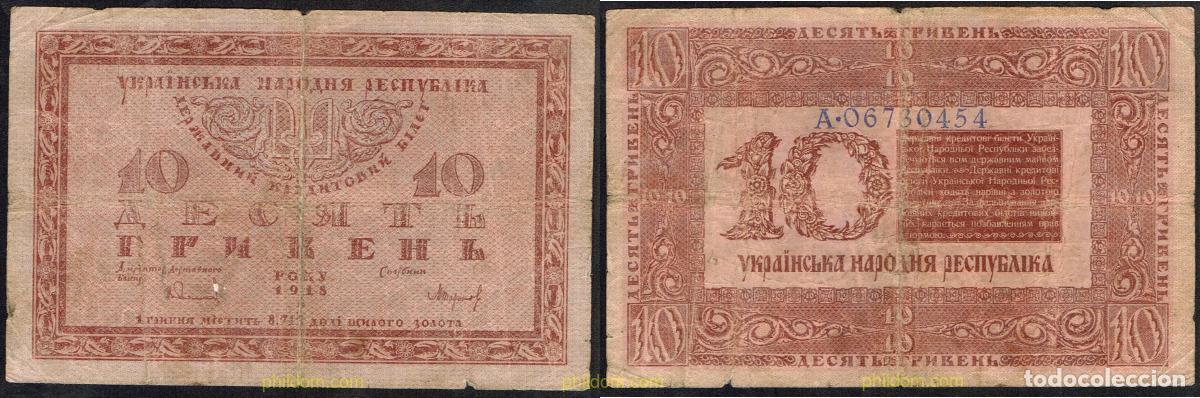 International Banknotes: 5112 UCRANIA 1918 UKRAINE 10 HRYVEN 1918
