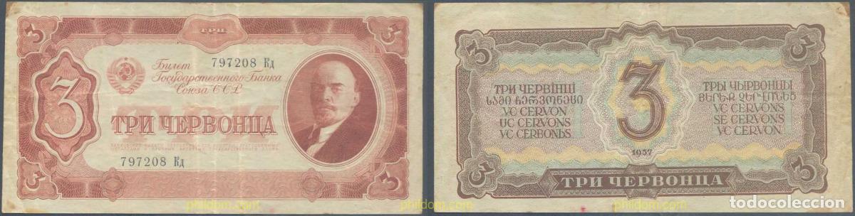 International Banknotes: 5178 UNION SOVIETICA 1937 RUSIA 3 CHERVONETS 1937