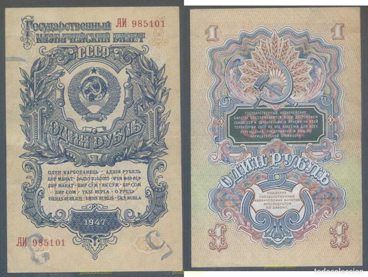 International Banknotes: 5181 UNION SOVIETICA 1947 RUSIA 1 RUBLE 1947
