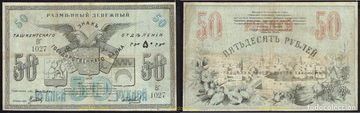 Banconote internazionali: 5471 TURKMENISTAN 1918 RUSSIA TURKESTAN 50 RUBLES 1918