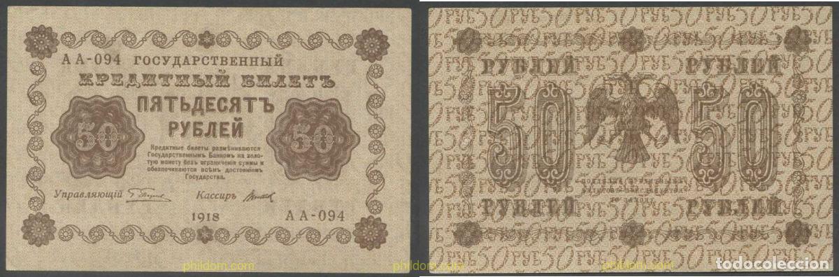 Banconote internazionali: 6168 RUSIA 1918 RUSSIE 100 RUBLES 1918