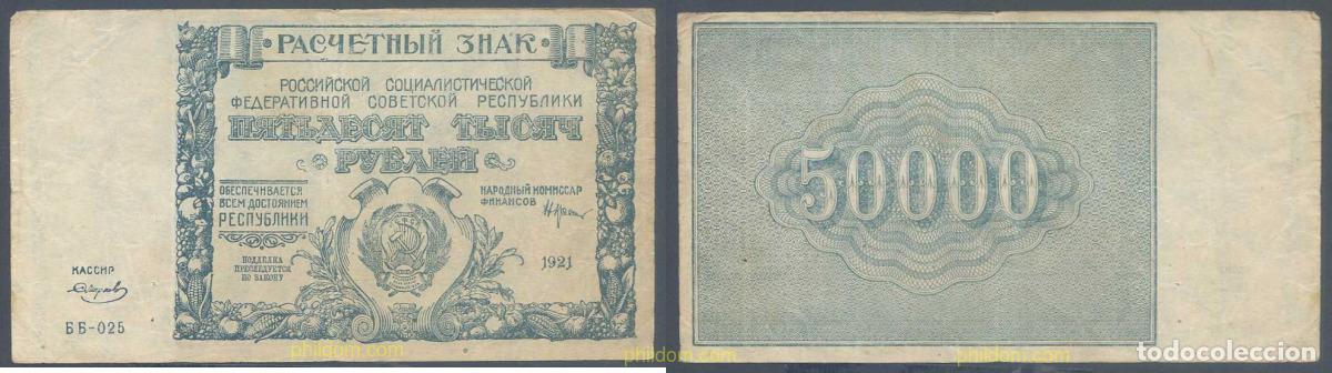 Banconote internazionali: 6191 RUSIA 1921 RUSSIA 50000 RUBLES 1921