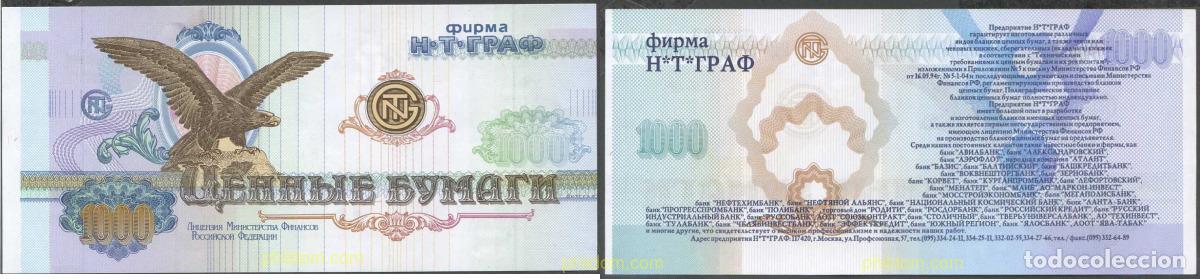 Notas Internacionais: 6241 RUSIA 1995 RUSSIAN 1000 RUBLES 1995