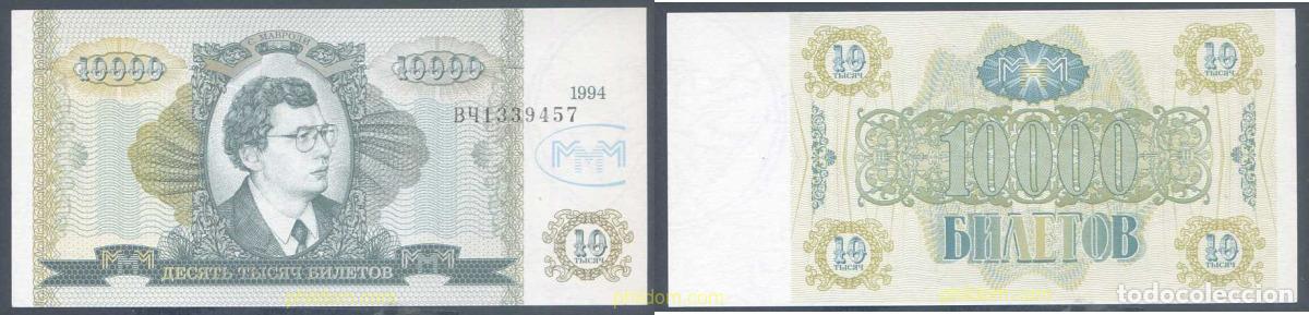 Notas Internacionais: 6245 RUSIA 1994 RUSSIA PRIVATE ISSUE MAVRODI 10000 BILETOV 1994