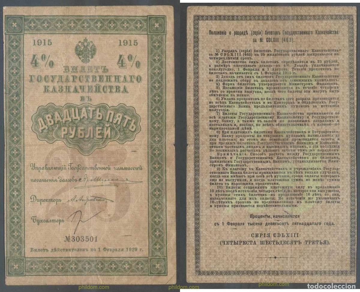 Notas Internacionais: 6260 RUSIA 1915 RUSSIA, BILLETE DE LA TESORERIA ESTATAL 25 RUBLES 1915
