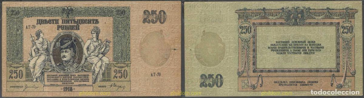 Notas Internacionais: 6267 RUSIA 1918 RUSSIA 250 RUBLES 1918