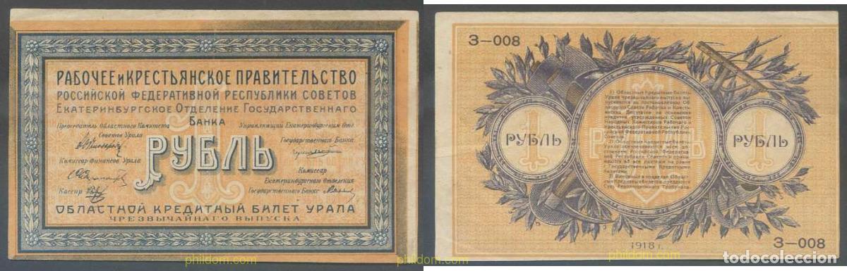 International Banknotes: 6319 RUSIA 1918 RUSSIA 1 RUBLE 1918 SIBERIA Y URALES