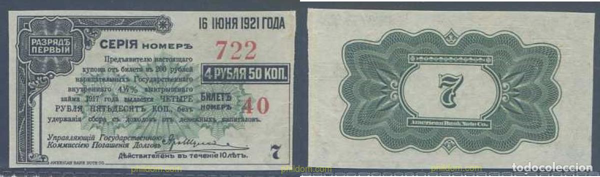 International Banknotes: 6346 RUSIA 1917 RUSSIA/SIBERIA 4 RUBLES 50 KOPEKS 1917 -7-