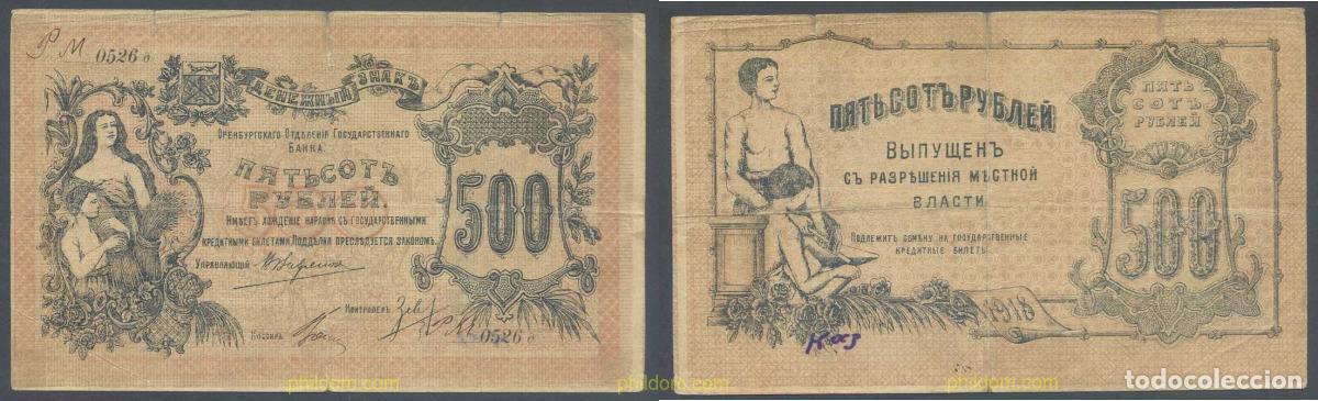International Banknotes: 6351 RUSIA 1918 RUSSIAN EMPIRE 500 RUBLES 1918 SIBERIA Y URALES