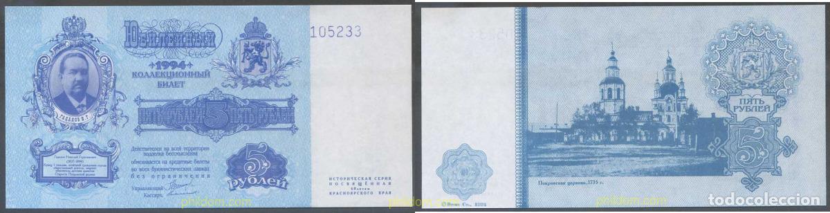 Internationale Banknoten: 6356 RUSIA 1994 RUSSIA 5 RUBLES 1994 KRASNOYARSK