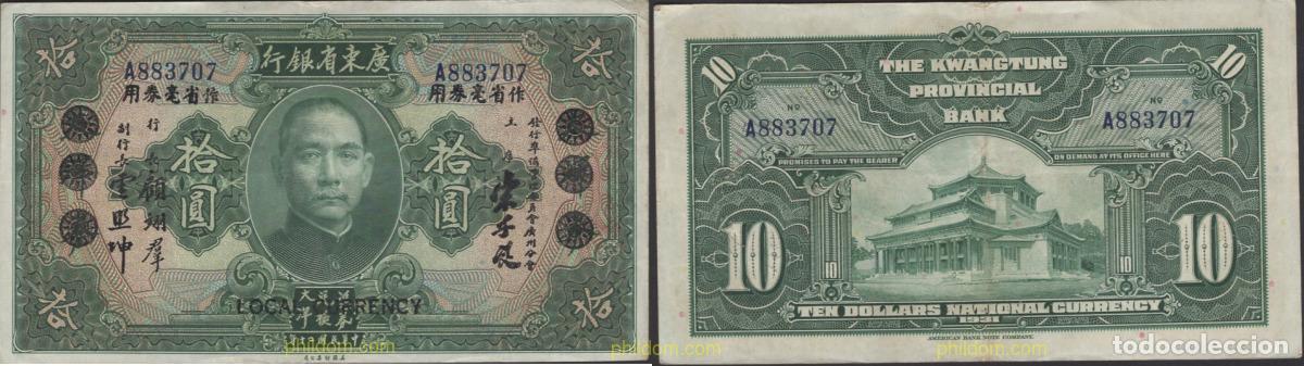 Banconote internazionali: 7370 CHINA 1931 CHINA 10 KWANGTUNG PROVINCIAL BANK 1931