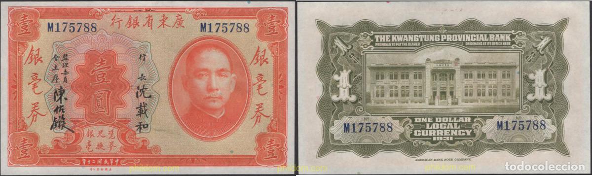 Banconote internazionali: 7381 CHINA 1931 CHINA 1 YUAN THE KWANGTUNG PROVINCIAL BANK 1931