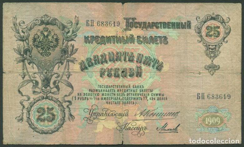 Billetes extranjeros: RUSIA (Imperio). 25 rublos 1909 (1909-1912). Pick 12a. Firmas Konshin - Mikheiev.