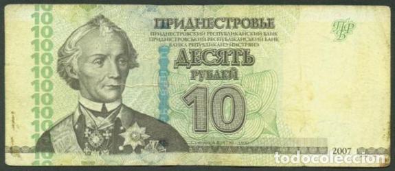 Billetes extranjeros: TRANSNISTRIA. 10 rublos 2007 (modificaci&oacute;n 2012). Pick 44b.