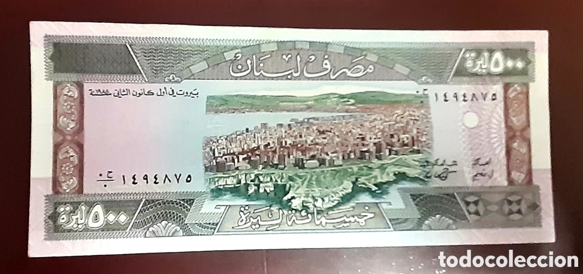 Billetes extranjeros: Billete L&iacute;bano 500 libras poco usado