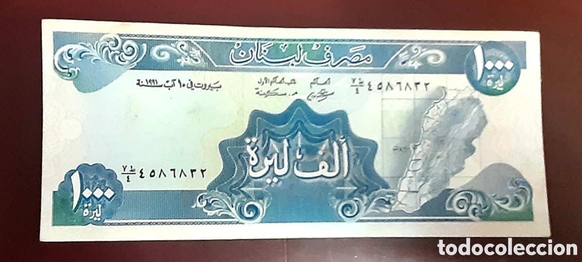 Billetes extranjeros: Billete L&iacute;bano 1000 libras poco usado