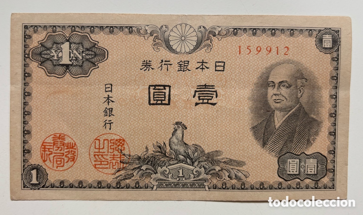 Billetes extranjeros: Billete JAP&Oacute;N 1 Yen 1946. Japon