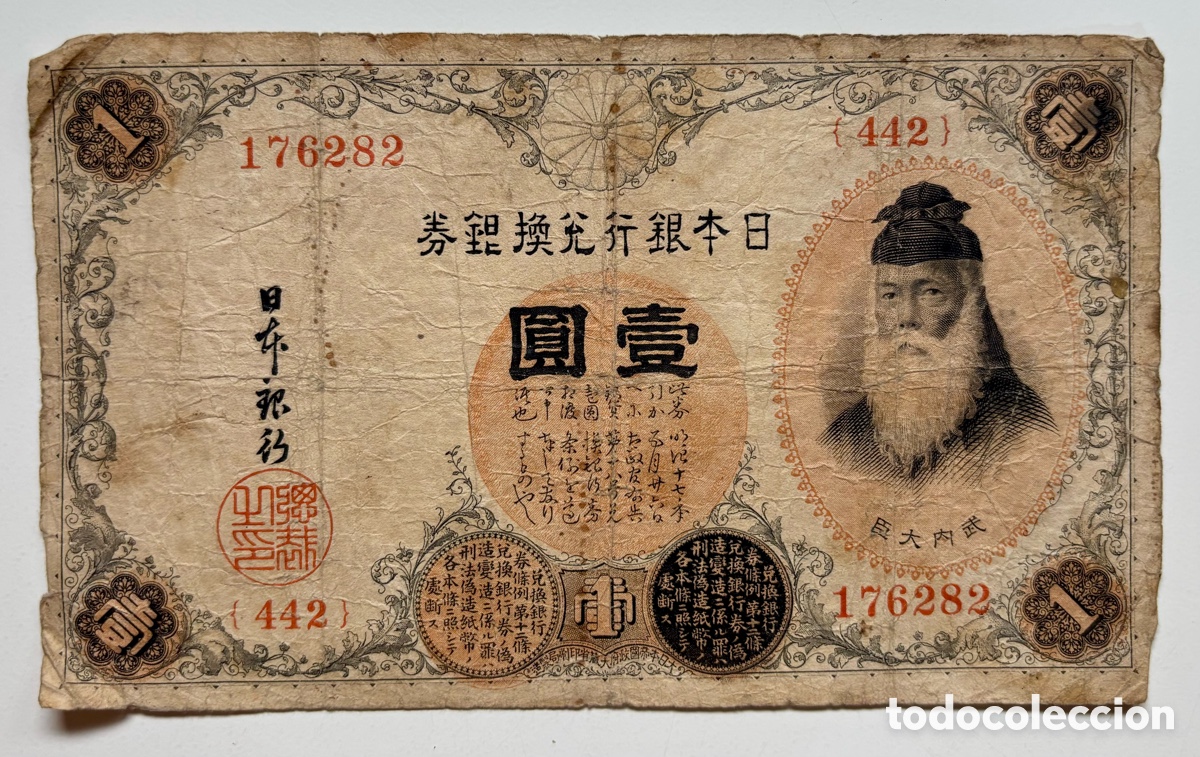 Billetes extranjeros: Billete JAP&Oacute;N 1 Yen 1916. Muy circulado Japon