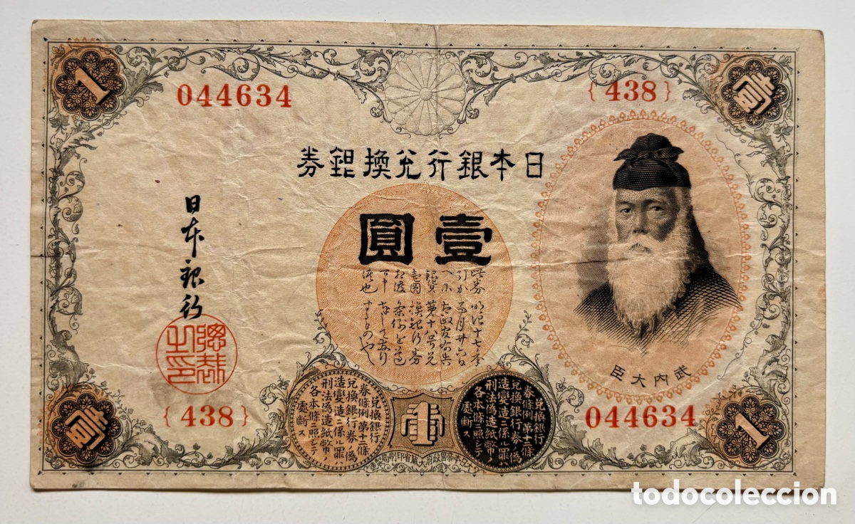 Billetes extranjeros: Billete JAP&Oacute;N 1 Yen 1916. Japon