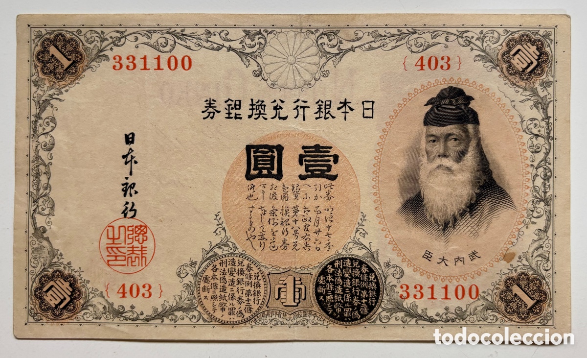 Billetes extranjeros: Billete JAP&Oacute;N 1 Yen 1916 EBC. Japon