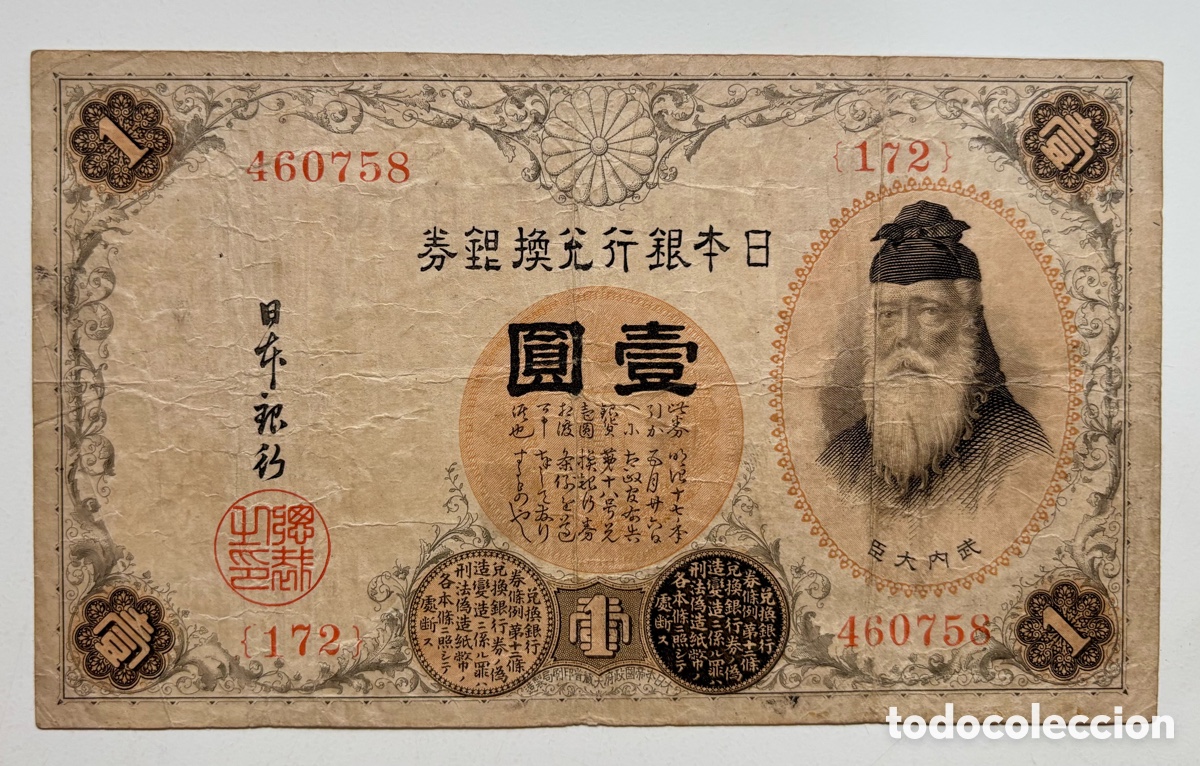 Billetes extranjeros: Billete JAP&Oacute;N 1 Yen 1916. Serie Baja. Japon