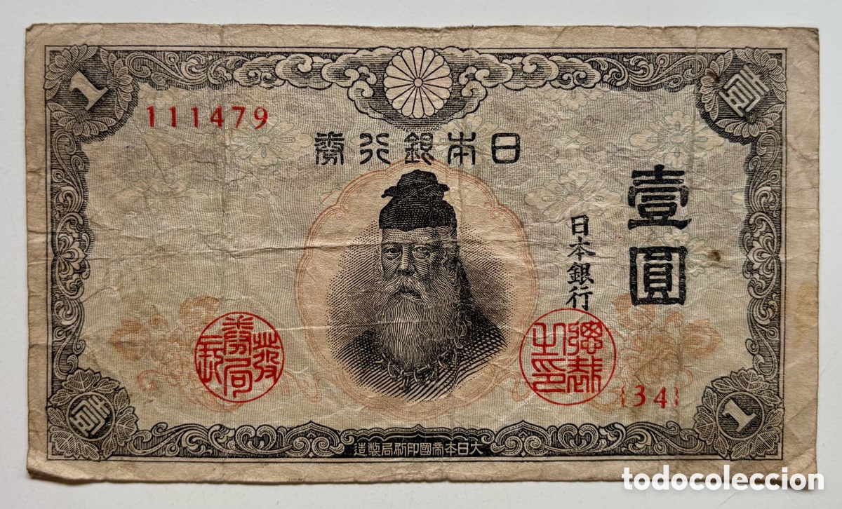 Billetes extranjeros: Billete JAP&Oacute;N 1 Yen (1943-1944-1945). Japon
