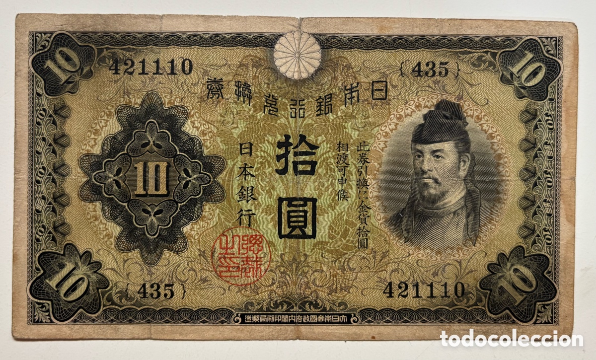 Billetes extranjeros: Billete JAP&Oacute;N 10 Yen 1930-31 . Japon