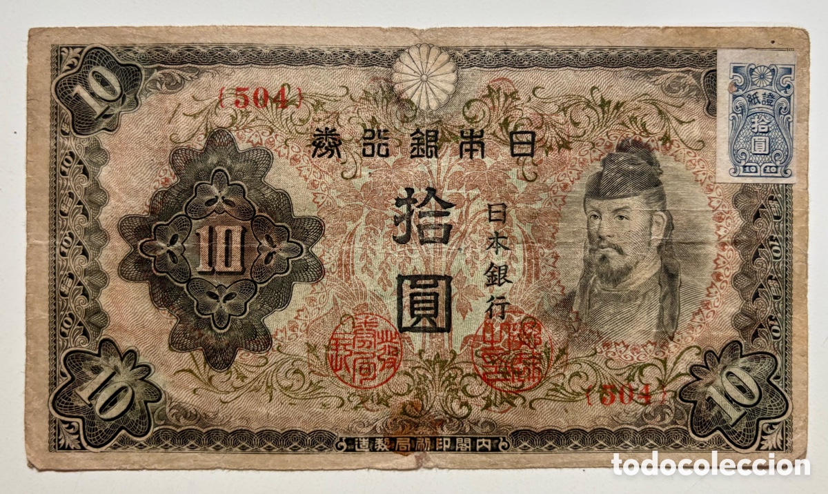 Billetes extranjeros: Billete JAP&Oacute;N 10 Yen (1943-1944-1945). Sello. Pick 79c