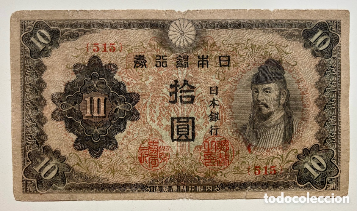 Billetes extranjeros: Billete JAP&Oacute;N 10 Yen (1943-1944-1945) Japon