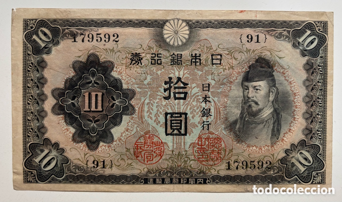 Billetes extranjeros: Billete JAP&Oacute;N 10 Yen (1943-1944-1945) Bonito. Japon