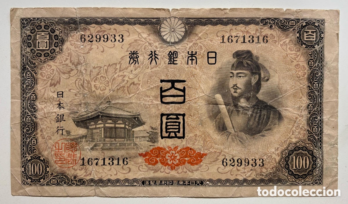 Billetes extranjeros: Billete JAP&Oacute;N 100 Yen 1946. Roturas. Japon